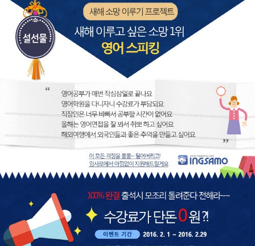 '영어 희망 프로젝트' 전화,화상영어 100% 환급 이벤트를 활용하자 '영어 희망 프로젝트' 전화,화상영어 100% 환급 이벤트를 활용하자