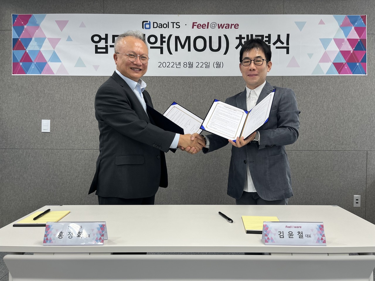 다올티에스 홍정화 대표(좌), 필라웨어 김윤철 대표