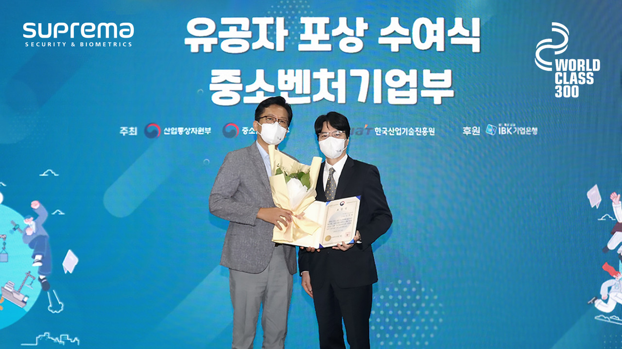 서울지방중소벤처기업청 이병권 청장(왼쪽), 슈프리마  김한철 대표