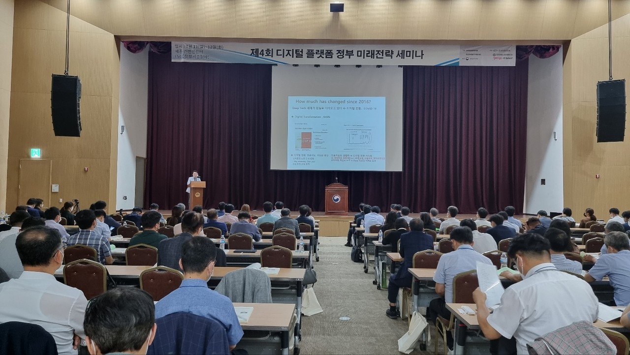 한국피엠오협회는 최근 세종시 컨벤션센터에서 ‘디지털 플랫폼 정부 미래전략 세미나’를 성공리에 개최했다.