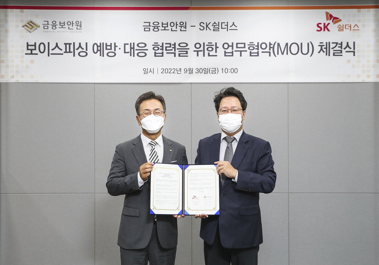 금융보안원 김철웅 원장(왼쪽), SK쉴더스 이용환 사업총괄(오른쪽)