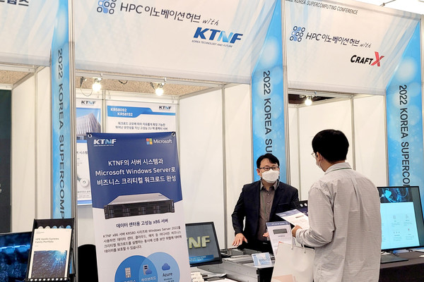 KTNF 부스를 찾은 관람객이 ‘KH591S2’ 제품을 관심있게 보고 있다.