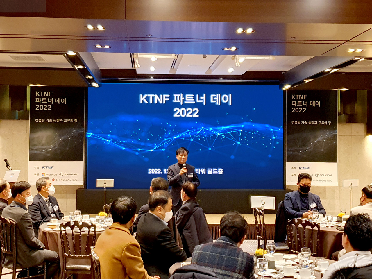 케이티엔에프가 지난 7일 양재동 엘타워에서 ‘KTNF 파트너데이 2022’를 개최했다. KTNF 이중연 대표(가운데)가 인사말을 하고 있다.