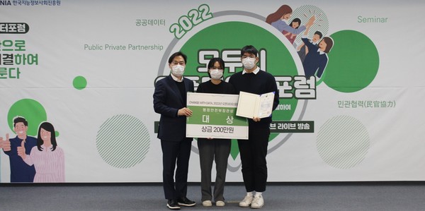 ‘체인지 위드 데이터’에서 대상을 수상한 VIDA팀. (왼쪽부터) 행정안전부 이용석 공공데이터정책관, VIDA팀 김서현, 김석현