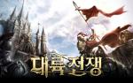 온스온소프트, 크로스오버 온라인게임 '대륙전쟁' CBT 실시 - 뉴스 썸네일 이미지