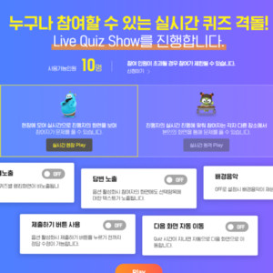 [이색 SaaS 탐구③] 소프트앤 "게임 기반 퀴즈 플랫폼으로 K-에듀 알리겠다" - 뉴스 썸네일 이미지