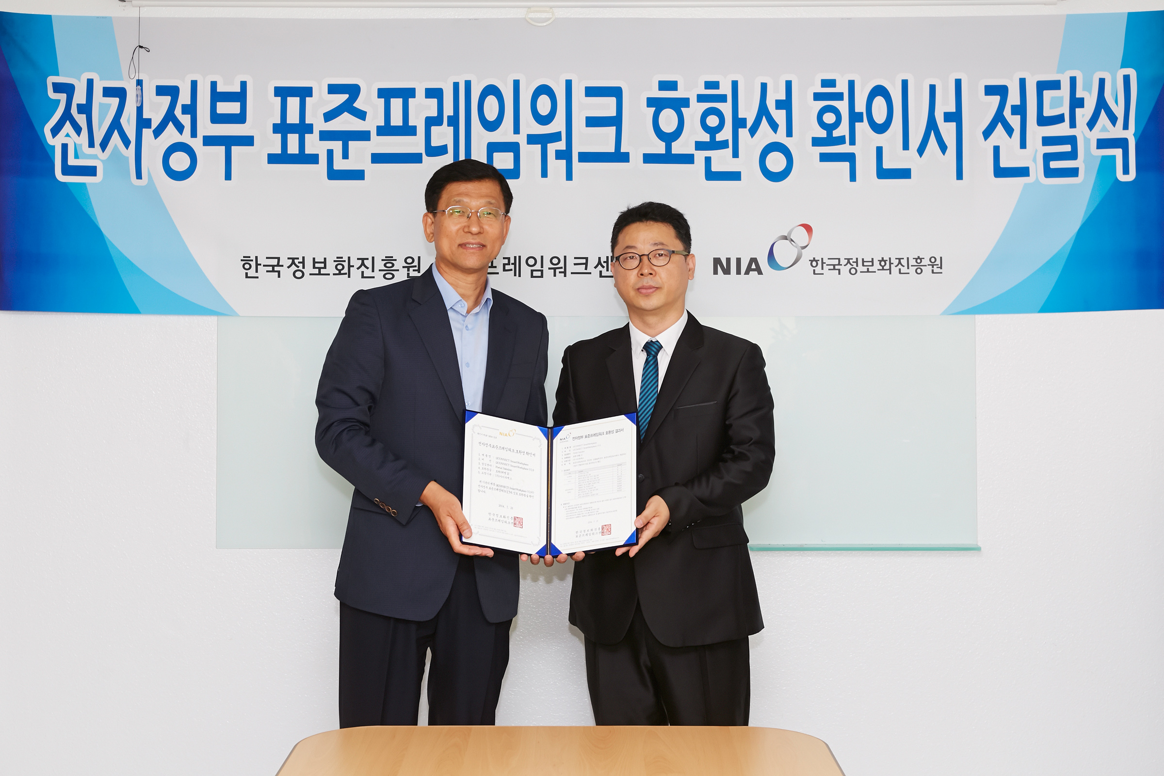 아이투맥스, 전자정부 표준프레임워크 호환성 인증 < 소프트웨어 < 뉴스 < 기사본문 - 아이티데일리