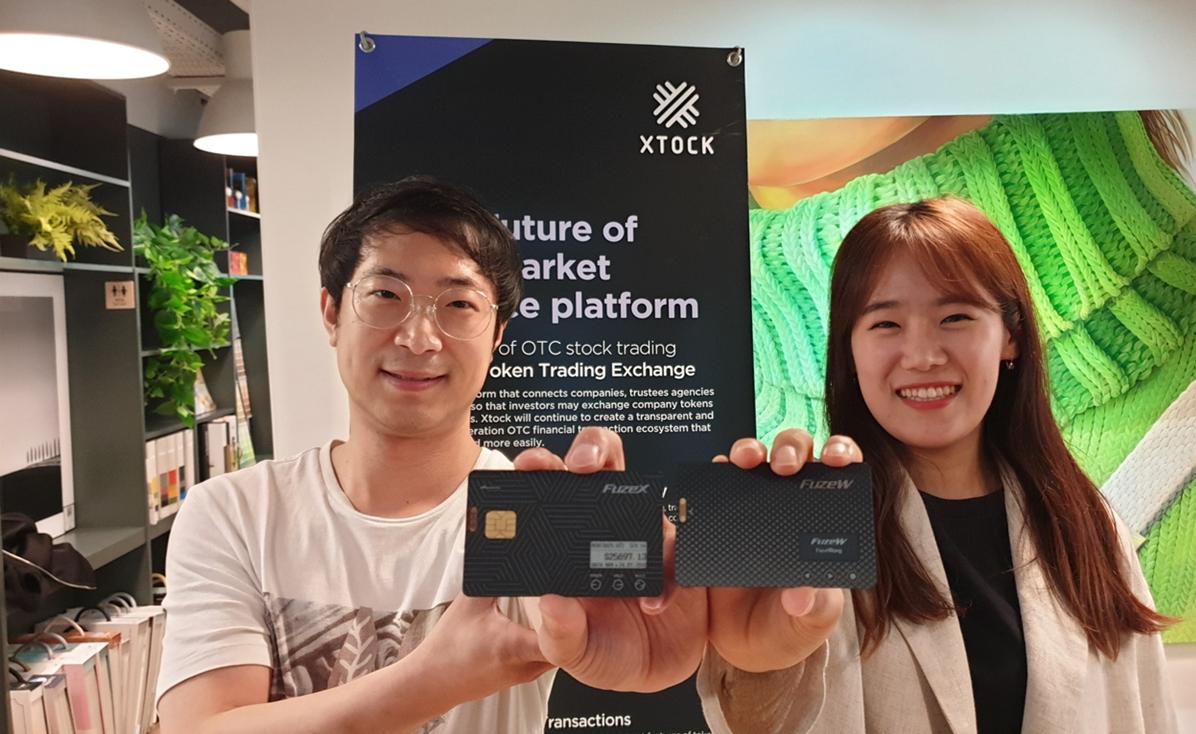퓨즈엑스, 엑스탁과 기업용 결제 및 커스터디 콜드월렛 사업 진출 < 보안 < 뉴스 < 기사본문 - 아이티데일리