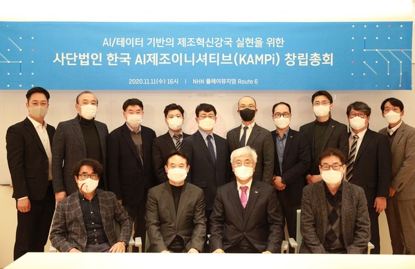 한국 인공지능 제조 이니셔티브의 11개 기관 및 기업의 발기인 대표가 기념 촬영을 하고 있다.
