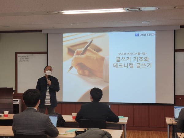 상암IT타워 10층에 위치한 굿모닝아이텍 교육센터에서 신규 직원들을 대상으로 교육이 진행됐다. 이 교육은 거리두기 2.5단계 방역수칙을 준수하며 비대면 영상회의를 통해서도 동시에 진행됐다.