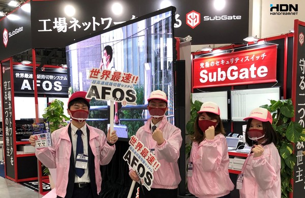 한드림넷이 지난 1월 20~22일 개최된 일본 스마트팩토리 전시회에 참가해 지능형 네트워크 이중화 스위치 ‘에이포스’와 고성능 보안 스위치 ‘서브게이트’를 선보였다.
