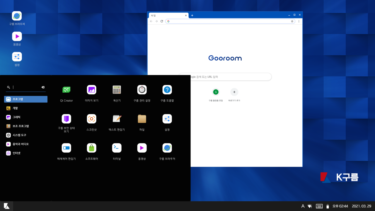 K구름 OS 및 구름브라우저 기본화면