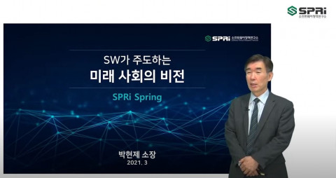 박현제 SPRi 소장이 콘퍼런스 첫째날 강연을 하고 있다.