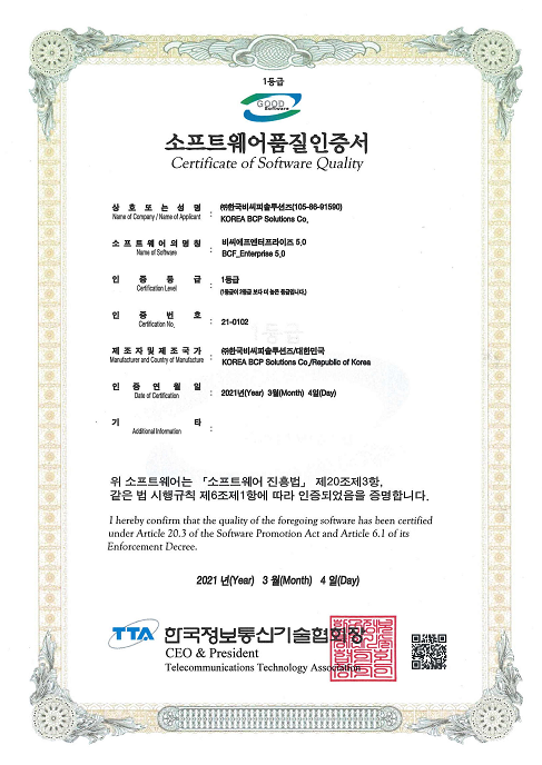 한국비씨피솔루션즈의 IT운영자동화솔루션인 ‘BCF_Enterprise’가 GS 인증 1등급을 획득했다.