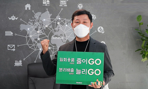 비투엔 조광원 대표는 최근 환경부가 주관하는 탈(脫) 플라스틱 실천 운동 ‘고고 챌린지’에 참가했다.