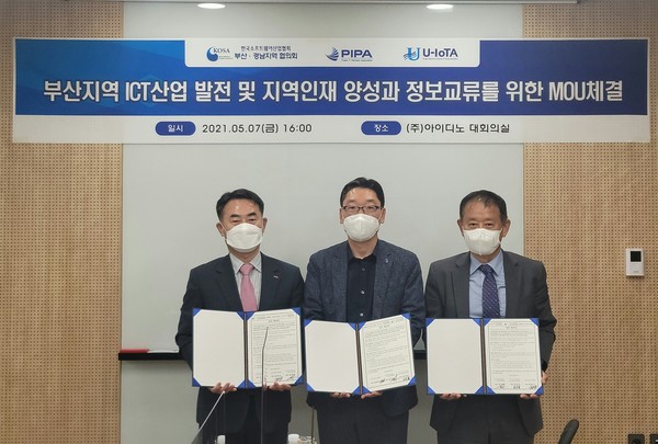 한국SW산업협회 부산경남지역협의회와 부산정보기술협회, U-IoT협회가 지역 ICT산업 발전을 위해 공동 협력한다.