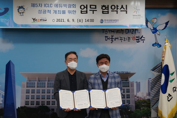 송영선 한국상용SW협회장(왼쪽)과 고남석 연수구청장
