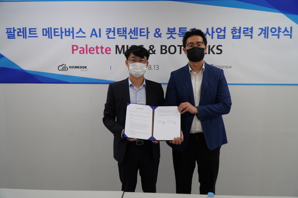 김재욱 한국클라우드 사업 대표(좌측), 유승재 페르소나AI 대표