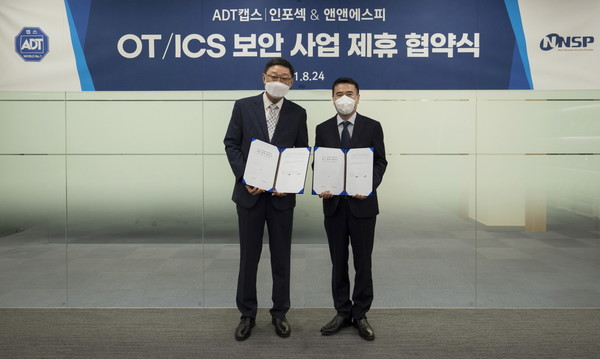 ADT캡스가 앤앤에스피와 ‘OT/ICS 보안 사업을 위한 제휴 협약’을 체결했다. 사진은 최명균 ADT캡스 CS사업본부장(왼쪽)과 김일용 앤앤에스피 대표