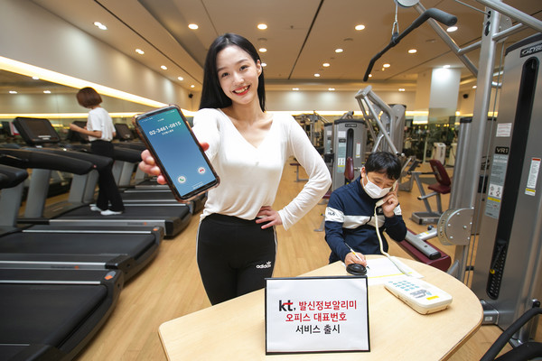 KT가 발신정보알리미 오피스 대표번호 서비스를 출시한다.