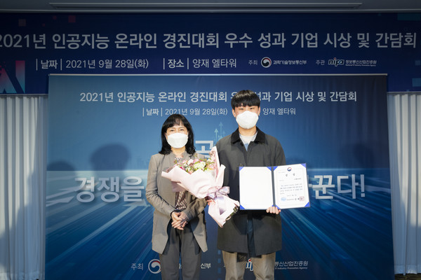 메이아이가 ‘2021 인공지능 온라인 경진대회’에서 이미지 분야 1등을 달성, 과기부 장관상을 수상했다.