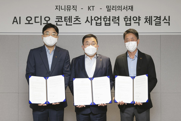 KT가 지니뮤직, 밀리의서재와 AI 오디오 콘텐츠 플랫폼 사업 협력을 위한 협약을 체결했다. 사진은(왼쪽부터) 조훈 지니뮤직 대표, 송재호 KT AI/DX융합사업부문장, 서영택 밀리의서재 대표