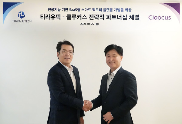 홍성완 클루커스 대표(좌측), 김정하 티라유텍 대표