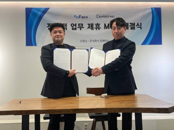 온페이스 김민석 대표(왼쪽)와 동부회원권거래소 정총명 부사장이 전략적 업무협약 체결 후 기념촬영하고 있다.