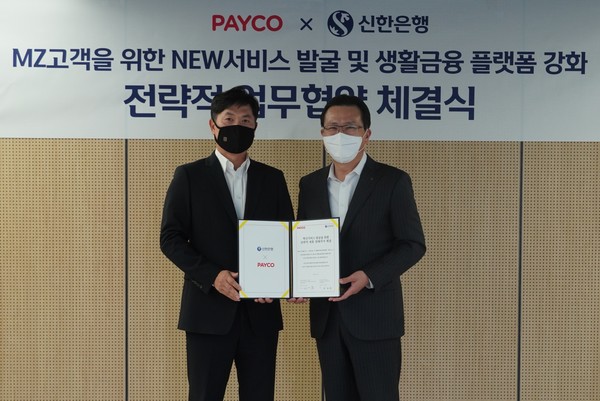 NHN페이코가 신한은행과 ‘MZ세대 맞춤 금융 서비스’를 위한 MOU를 체결했다. 사진은 정연훈 NHN페이코 대표(좌)와 전필환 신한은행 디지털전략그룹장