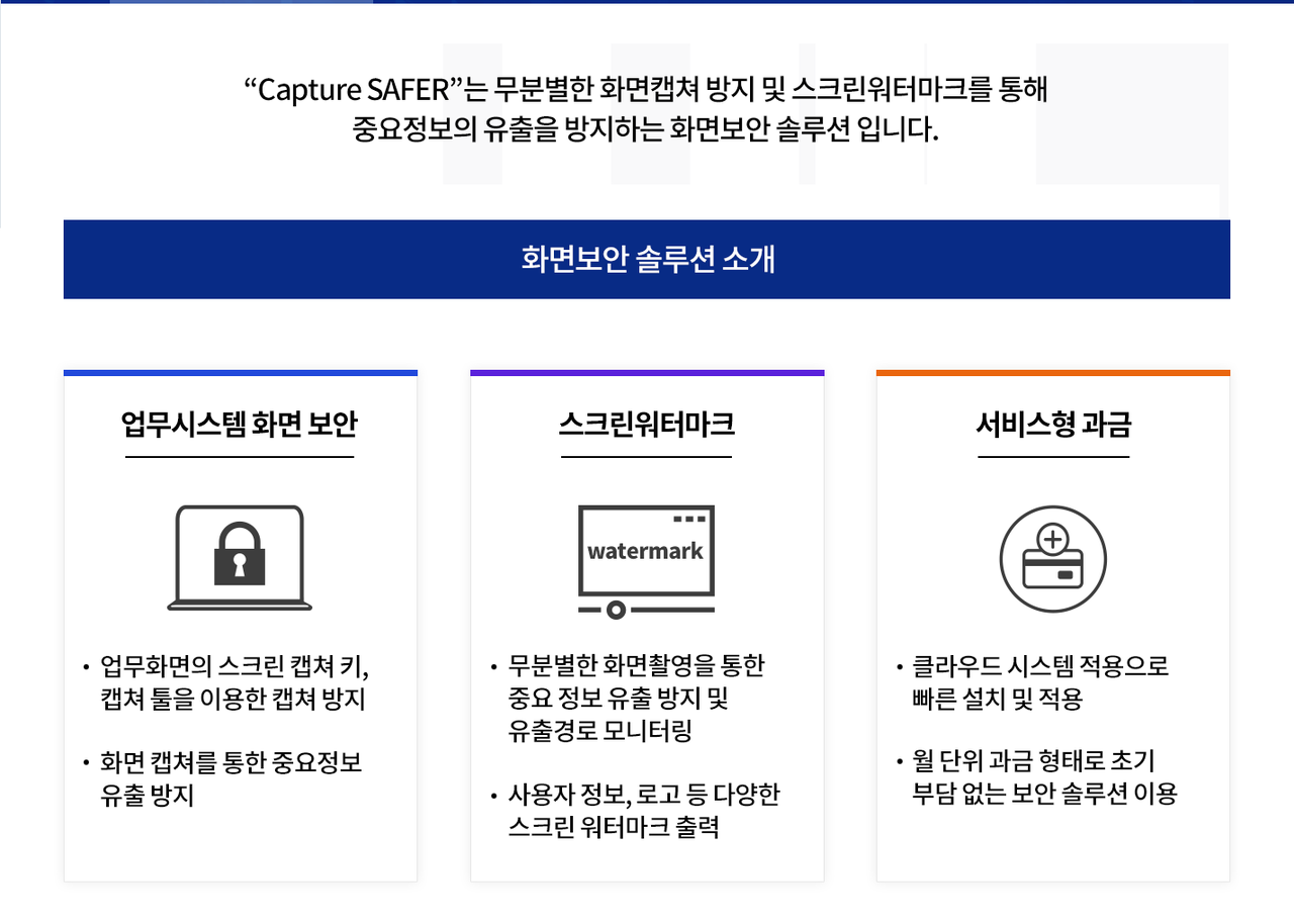 마크애니가 한국무역정보통신과 협력해 클라우드 기반 화면보안 솔루션을 출시한다.