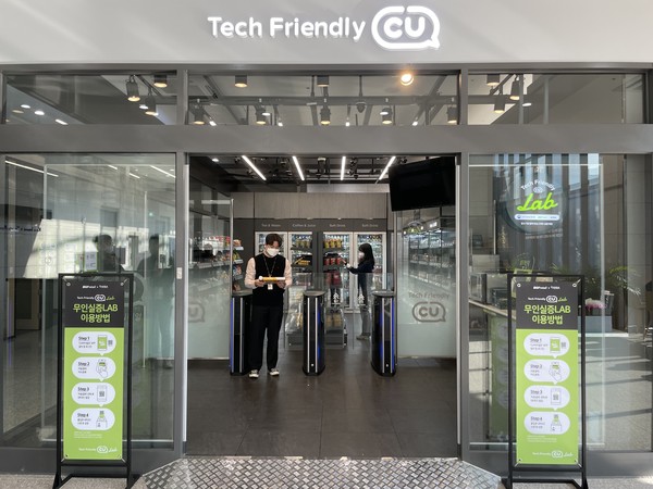 KISA가 BGF리테일과 안심스마트점포 실증환경을 구축했다.