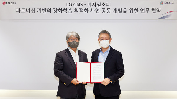 애자일소다와 LG CNS가 강화학습 분야의 최적화 사업에서 공동 전선을 구축했다.