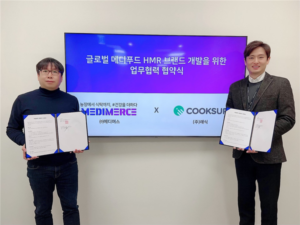 래식과 메디머스가 공동브랜드 개발을 위한 업무협약을 체결했다.