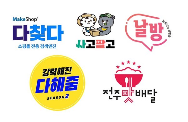 코리아센터는 자사의 e커머스 솔루션을 활용해 중소상공인을 지원한다.