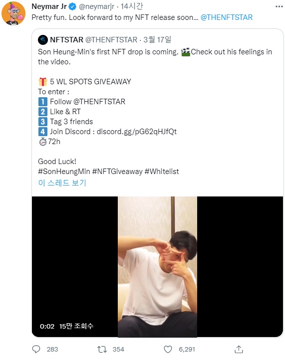 ‘메타 손흥민’을 소개하는 네이마르 주니어 (출처: 네이마르 주니어 트위터)