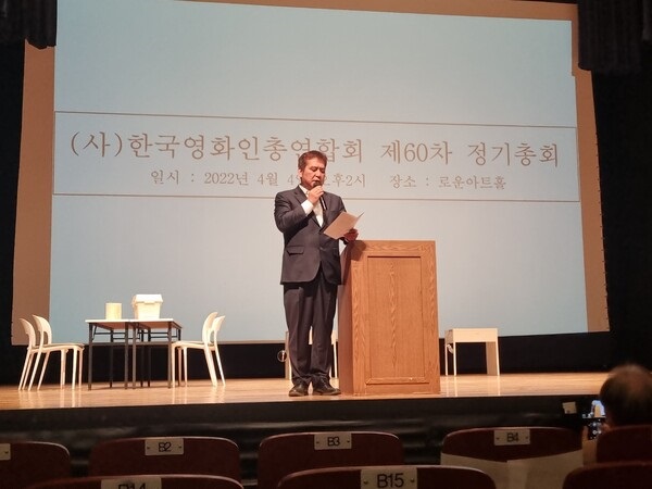 한국영화인총연합회 회장 당선 인사하는 양윤호 신임 회장