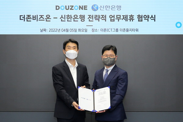 신한은행 최익성 부행장(왼쪽), 더존비즈온 지용구 솔루션사업부문 대표