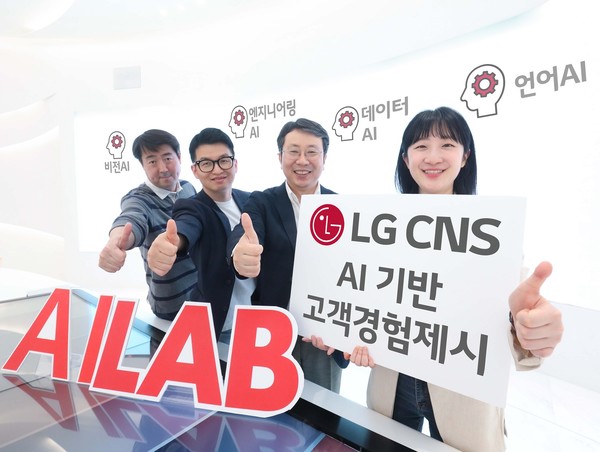 LG CNS가 ‘언어 AI 랩(LAB)’을 신설, 본격적인  ‘AI 랩’ 경영에 나선다.