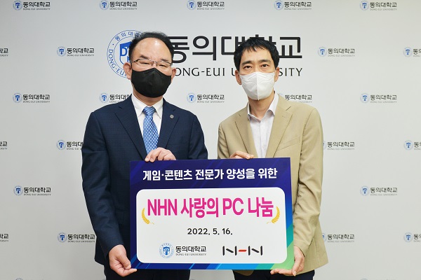 동의대학교 한수환 총장(왼쪽), NHN 김재환 대외정책실장