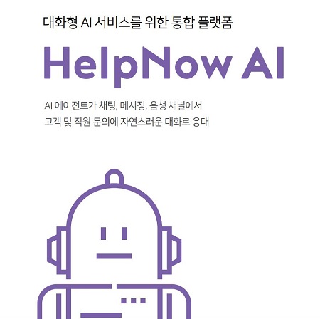 베스핀글로벌이 ‘헬프나우 AI’를 출시한다.