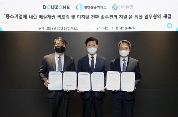 (왼쪽부터) 더존비즈온 김용우 대표, 대한상의 우태희 상근부회장, 신한은행 진옥동 은행장