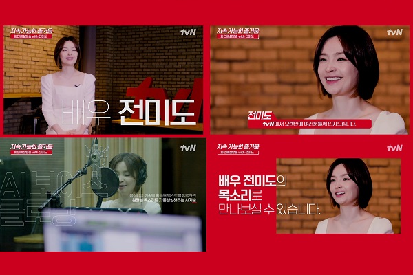 CJ올리브네트웍스가 tvN 화면 해설 방송에 AI 보이스 클리닝 기술을 제공했다.