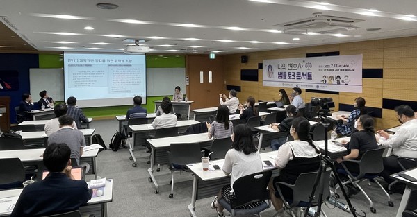 한국SW산업협회와 대한변호사협회가 ‘나의 변호사 – 법률토크콘서트’를 개최했다.