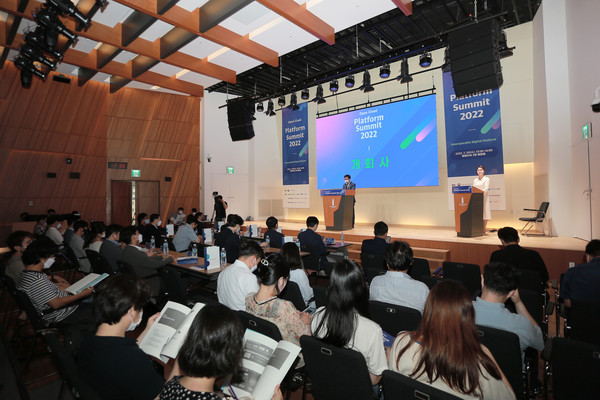 ‘오픈 클라우드 플랫폼 서밋 2022’ 행사 전경