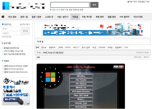 보충자료1. 다양한 파일공유 사이트에 업로드 된 불법 인증 툴 위장 악성파일 (1)