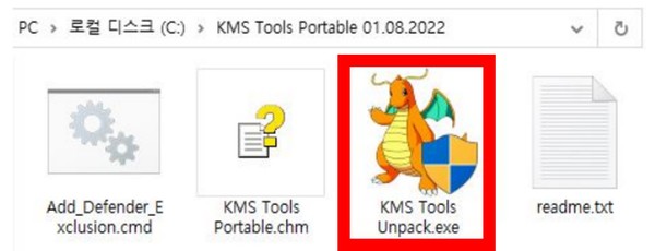 보충자료2. 압축파일 내부에 존재하는 악성 실행파일