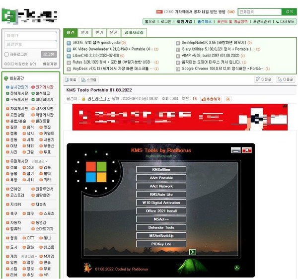 보충자료1. 다양한 파일공유 사이트에 업로드 된 불법 인증 툴 위장 악성파일 (2)