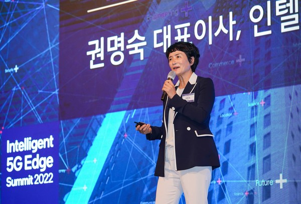 권명숙 인텔코리아  대표가 '인텔리전트 5G 엣지 서밋'에서 환영사를 하고 있다.