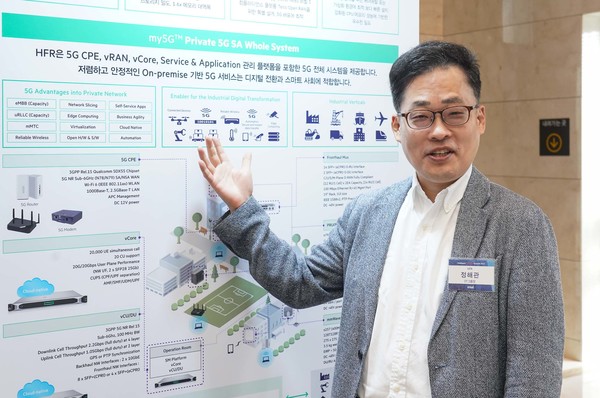 정해관 에치에프알(HFR) DT 그룹장이 ‘my5G’ 솔루션에 대해 소개하고 있다.