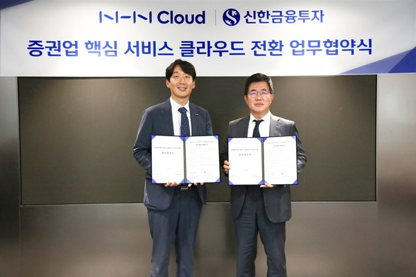 NHN클라우드 김동훈 공동대표(왼쪽), 신한금융투자 이영창 대표